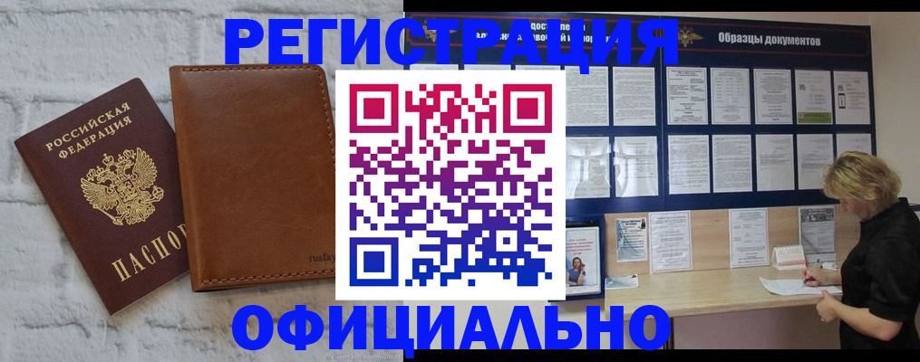 прописка для школы в Красном Сулине