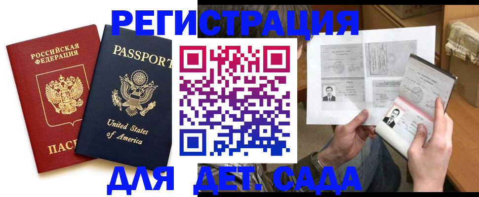 временная регистрация собственник в Красном Сулине